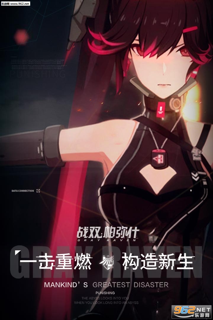 战双帕弥什不删档测试版