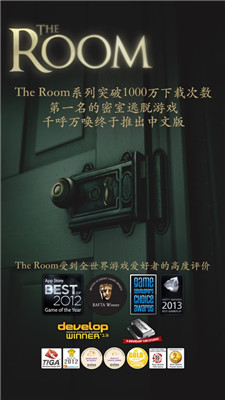 the room 中文版 v3.2.5