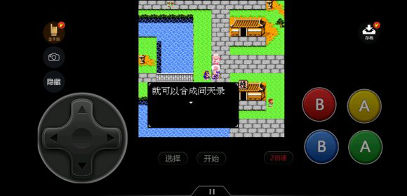 吞食天地单机手游 v1.8