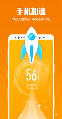 特快清理大师 v1.0.0