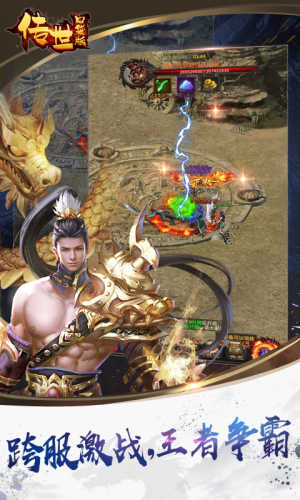 新开传世口袋版手游官方下载  v3.0.3