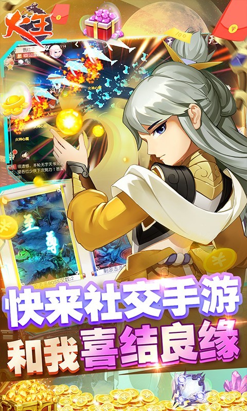 火王可盘版 v1.0.0