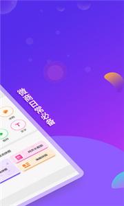 微商截图全能王  v2.8.4