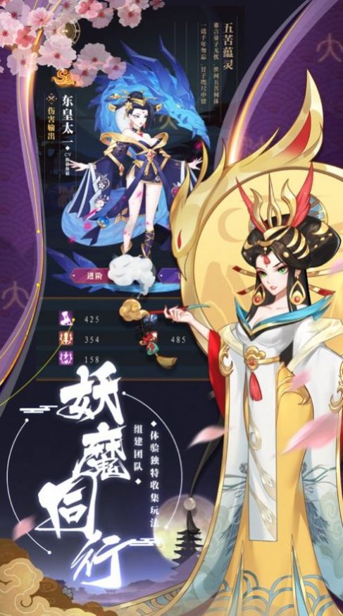 阴阳驱魔师手游官方最新版  v3.5.3