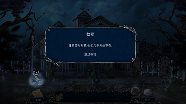 风暴山之谜汉化版 v1.07