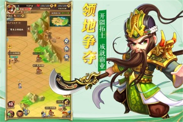 乱世三国公测版  v0.16.0.1