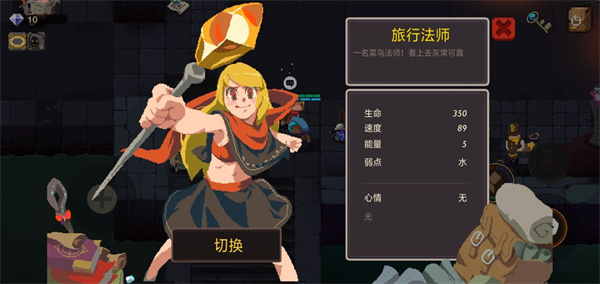 元素地牢安卓版