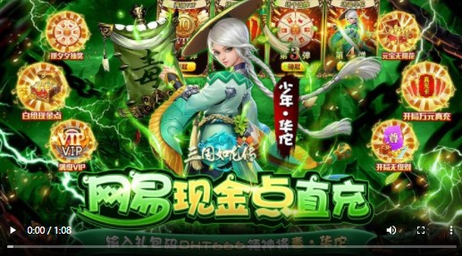 三国如龙传现金点直充版