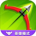 弓箭传说1.0.9英雄模式中文免费钻石金币版