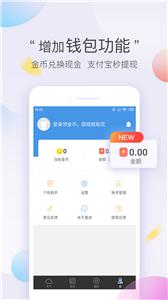 墨迹天气极速版