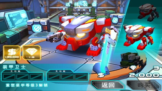 机甲格斗2 中文版 v3.0.5