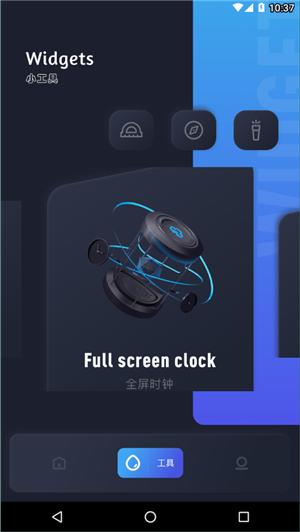 虫虫宁宁助手 v1.1