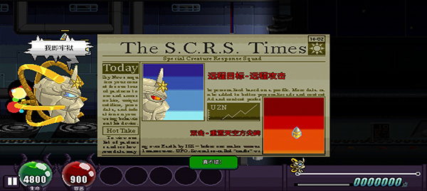 巨怪灾难中文内置菜单