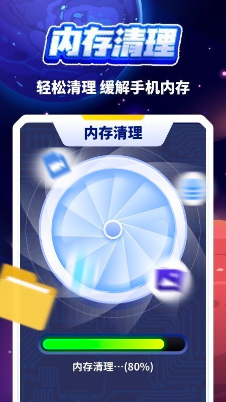 清理小火箭 v4.3.1