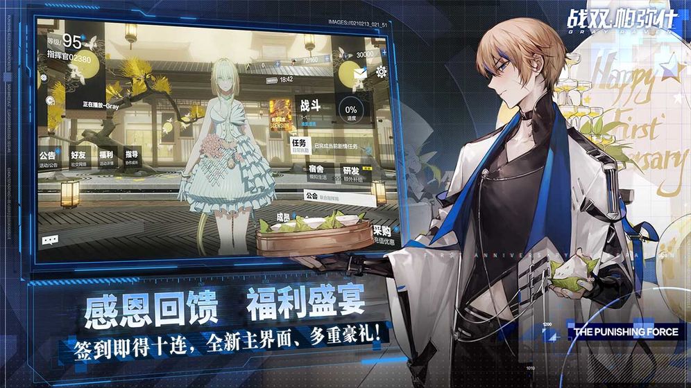 战双帕弥什日服官网版  v5.4.4