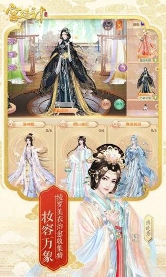宫妃秘传 v1.8.0