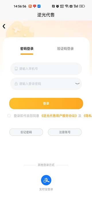 逆光代售  v1.1.3