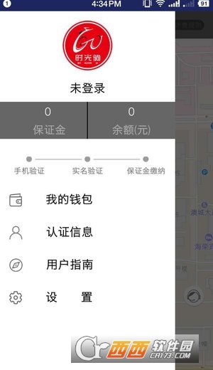 时光驹 V1.0安卓版