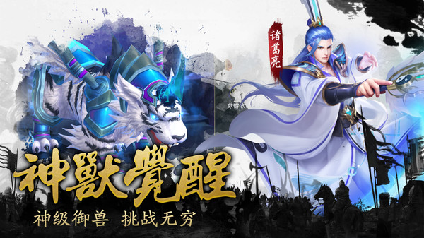 三国之龙战于野手游官方安卓版  v3.4.3