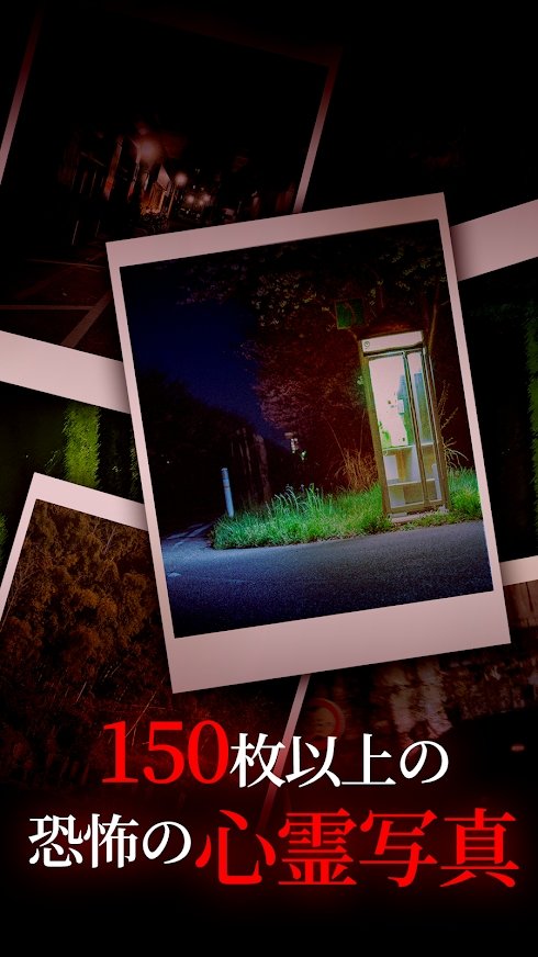 恐怖的心灵写真 V1.0.2
