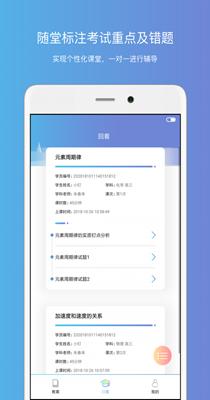 钉点课堂 v1.6.5