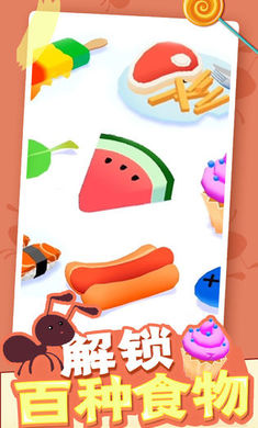 小蚁帝国无限金币版