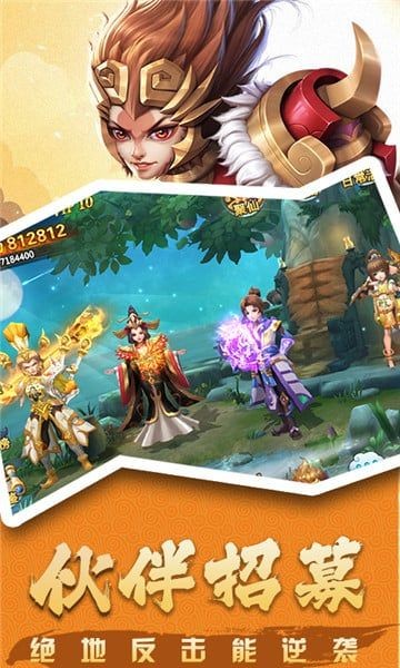 乱斗梦西游  v1.1