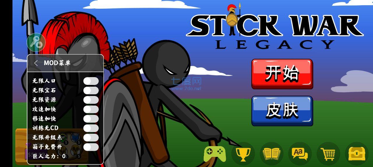火柴人战争遗产电流皮肤修改器