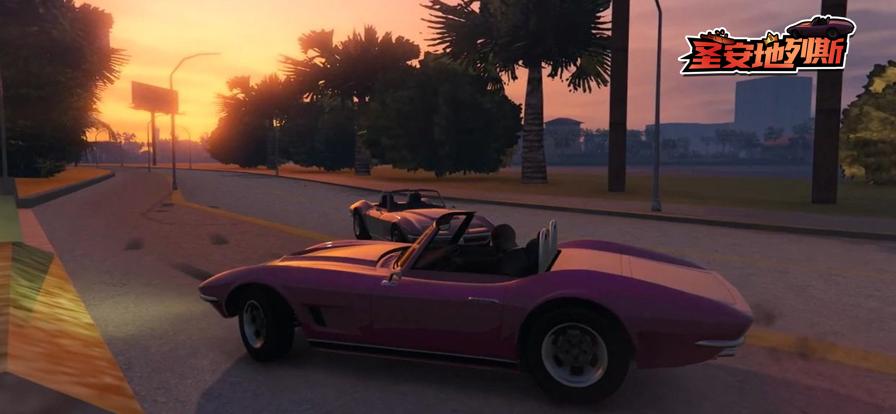 圣安地列斯  V 1.0