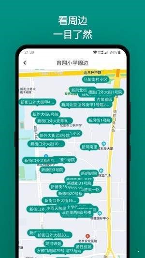 学区地图  v1.0.0