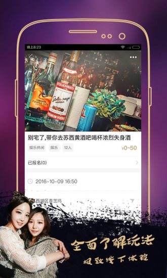 晚晚 版本:4.2.1