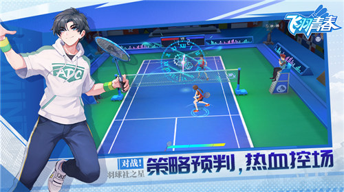 飞羽青春解锁版 v3.0.4