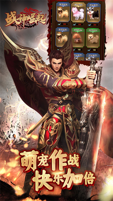 战神崛起  v1.0.0