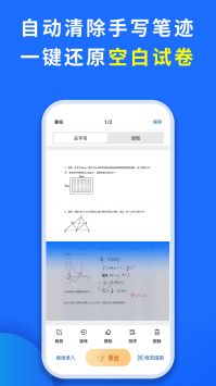 巧学宝 v2.0.5