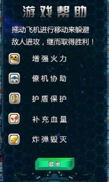 激战翔空 v3.0.5