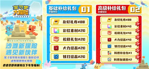 宝可梦大探险火属性玩法  v1.13.0