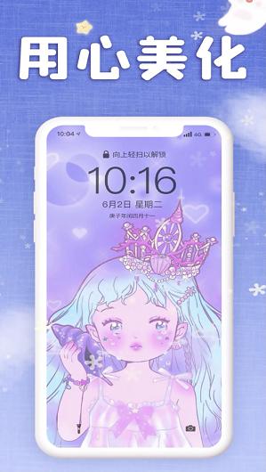 仙女壁纸主题壁纸 v1.0.0