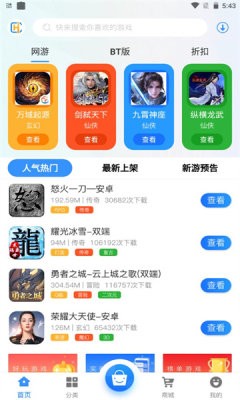 创汇互娱  v2.1