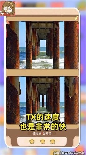 慧眼来找茬红包版  v2.7.7