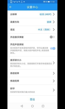 旗族小录屏 v1.3.5
