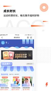 乐刻运动截图0