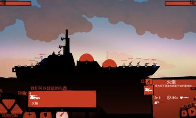 战列巡洋舰中文版 v4.3.22