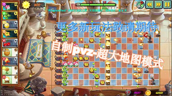 植物大战僵尸 lz重制版 v3.1.5