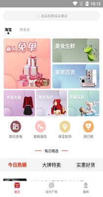 砍价帮帮.png 砍价帮帮.png