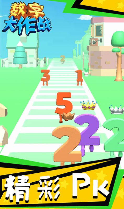 抖音数字大作战小游戏安卓版 V1.0.2 v4.1.3