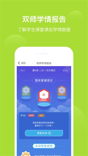 爱学习解锁版 v3.2.1