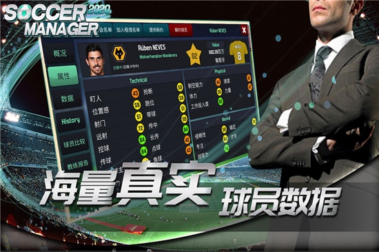 梦幻足球世界 v1.2.0安卓版