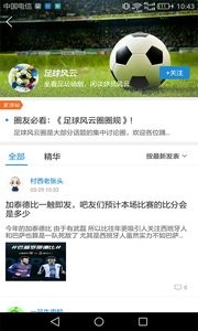 实况比分  v1.02
