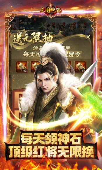 三国跑跑手机版  v1.0.0