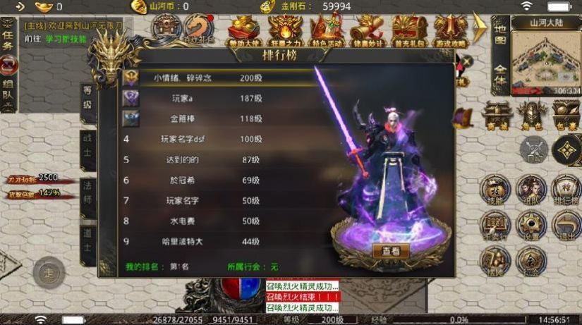 山河传奇无限刀手游官方正式版  v4.1.1